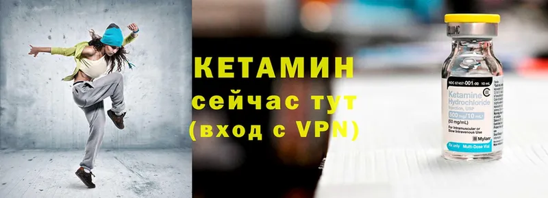 КЕТАМИН VHQ  Ветлуга 